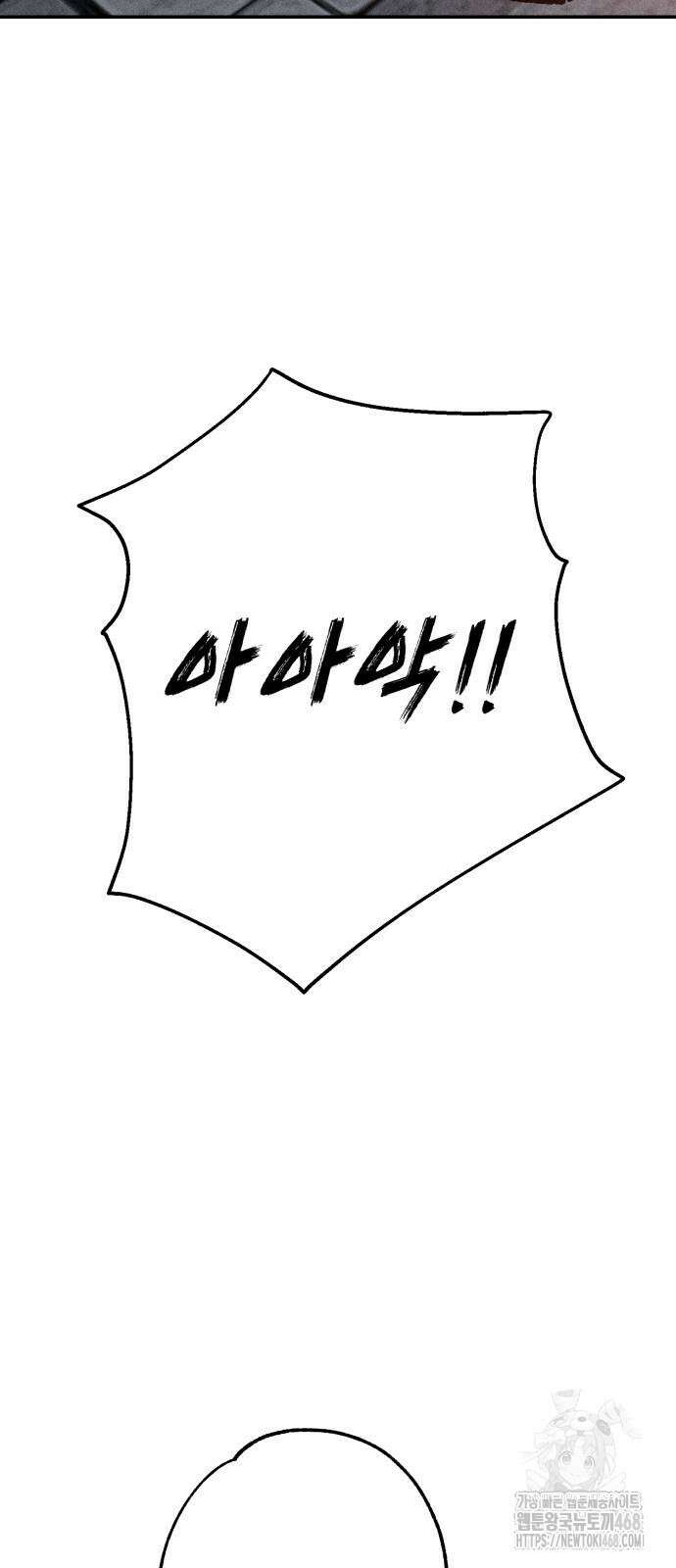 데빌사위 36화 45
