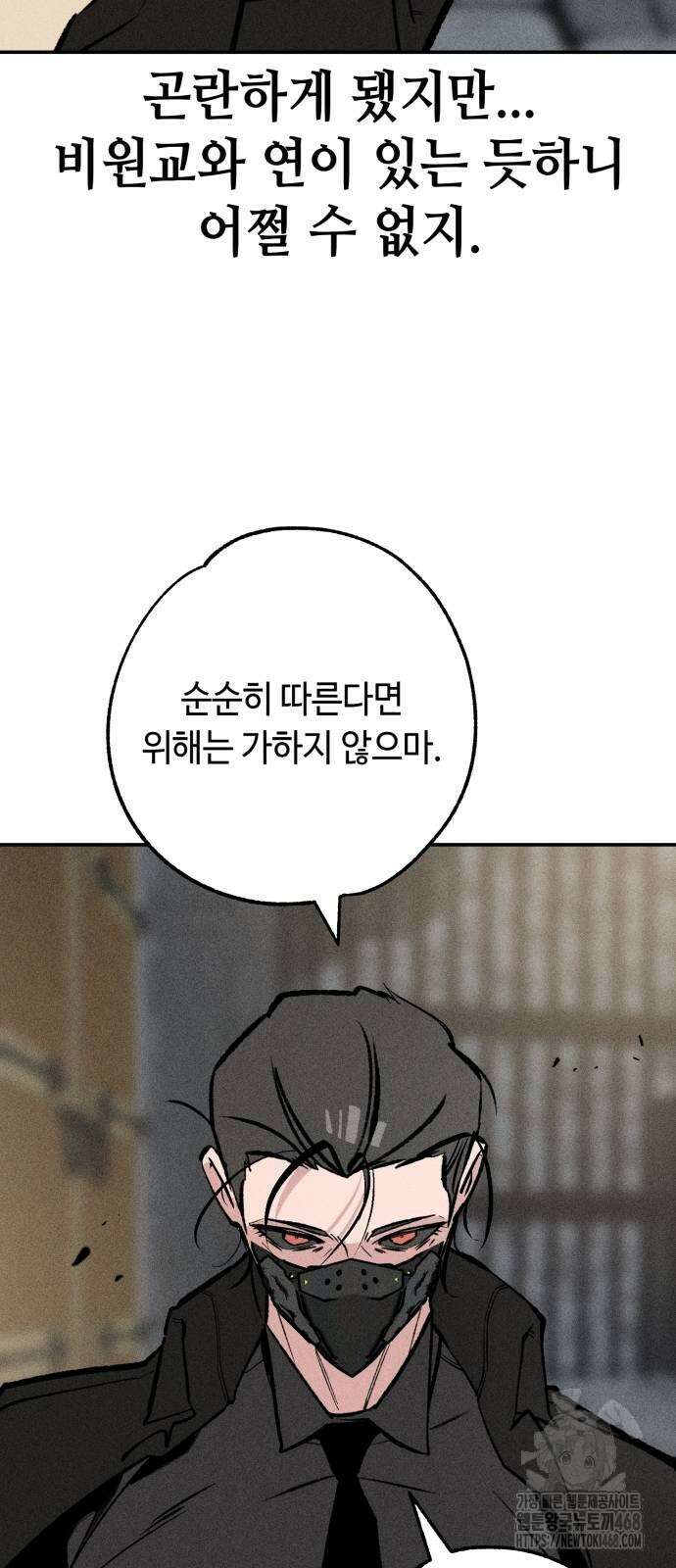 데빌사위 36화 53