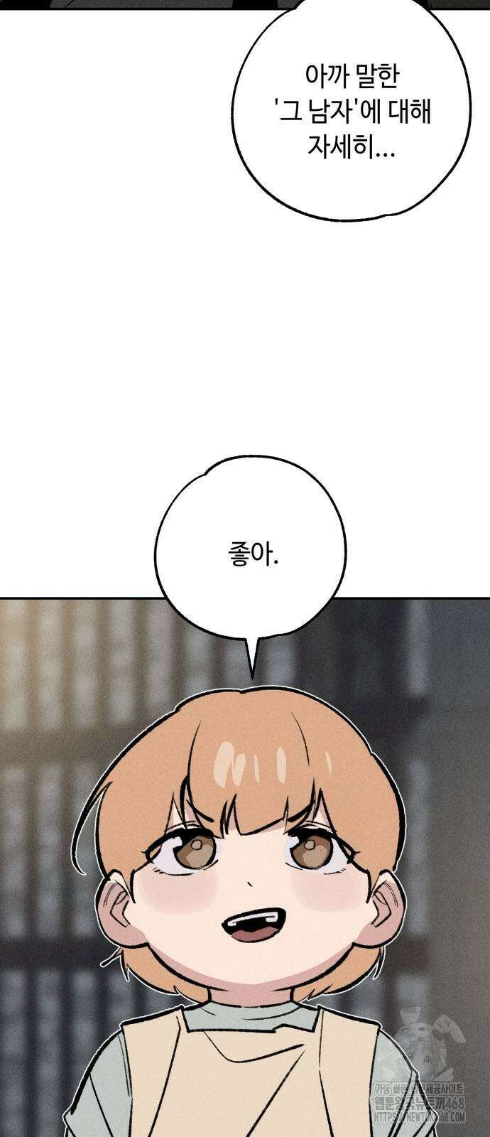 데빌사위 36화 54