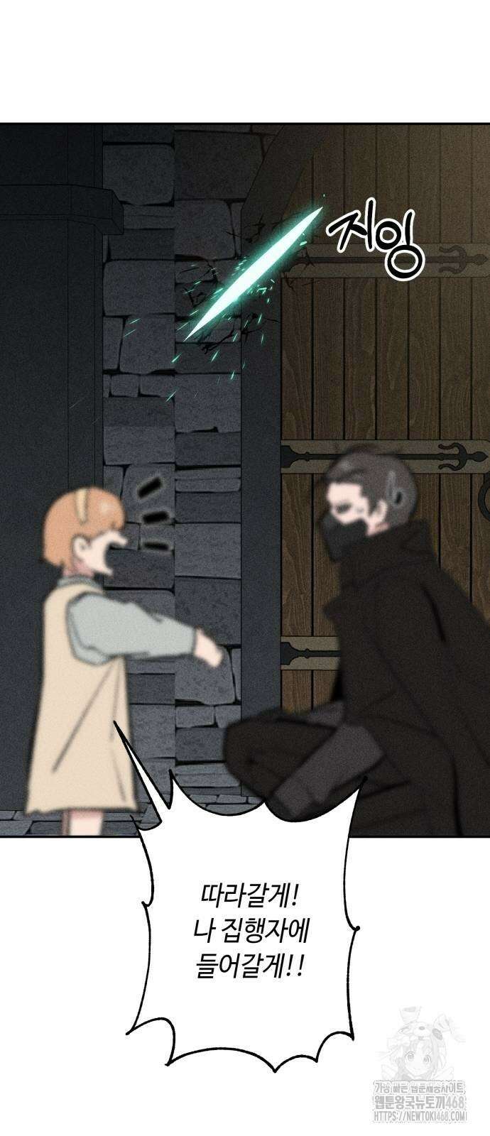 데빌사위 36화 56