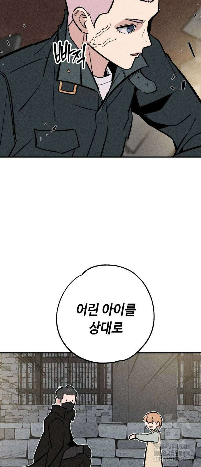 데빌사위 36화 60