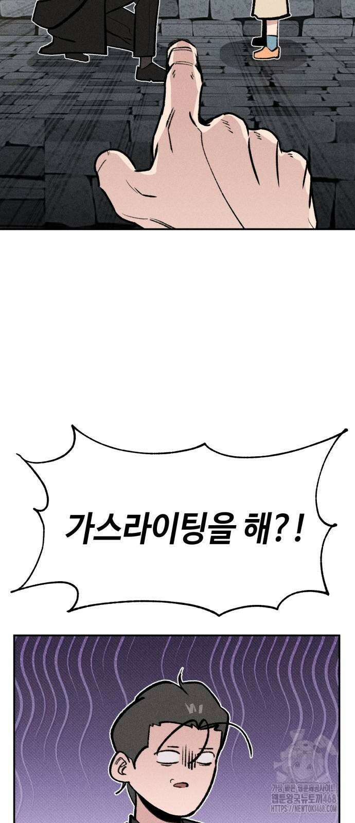 데빌사위 36화 61