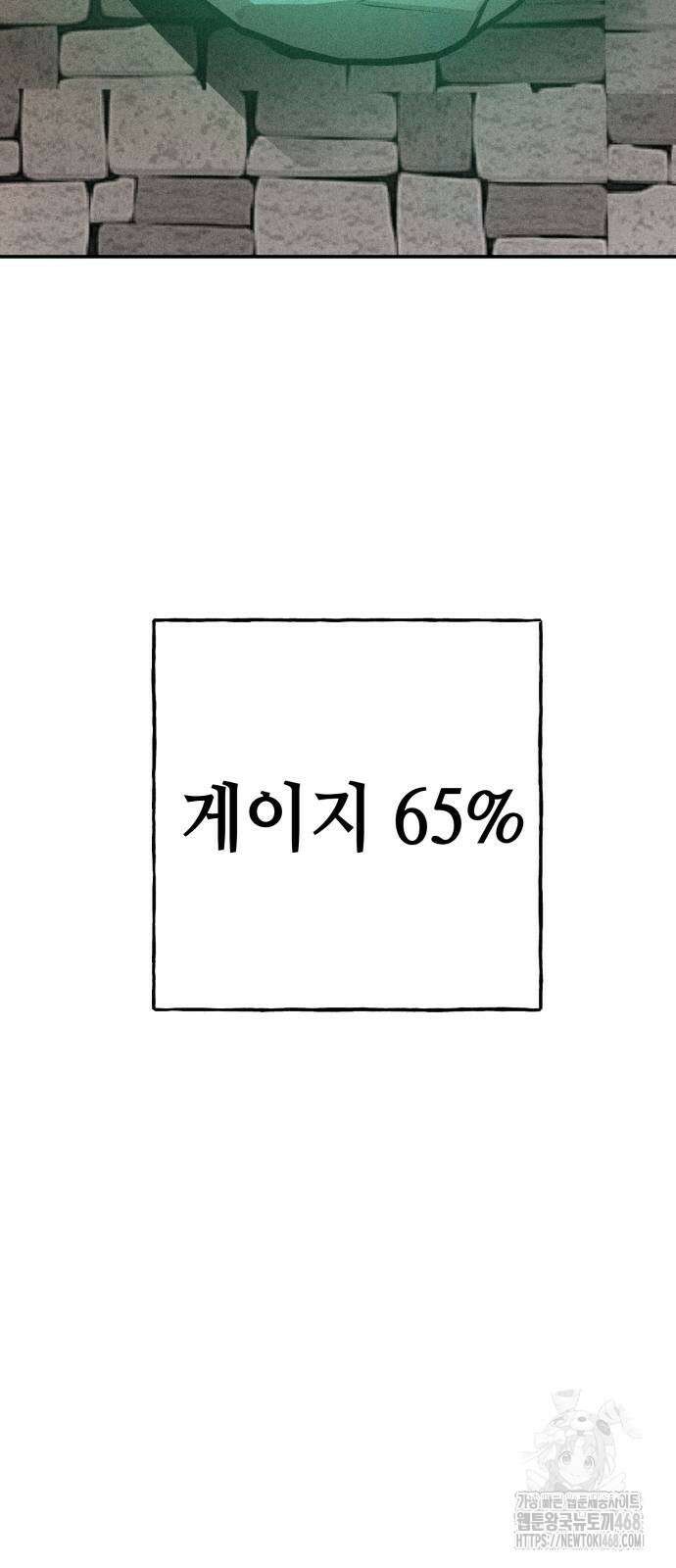 데빌사위 36화 63