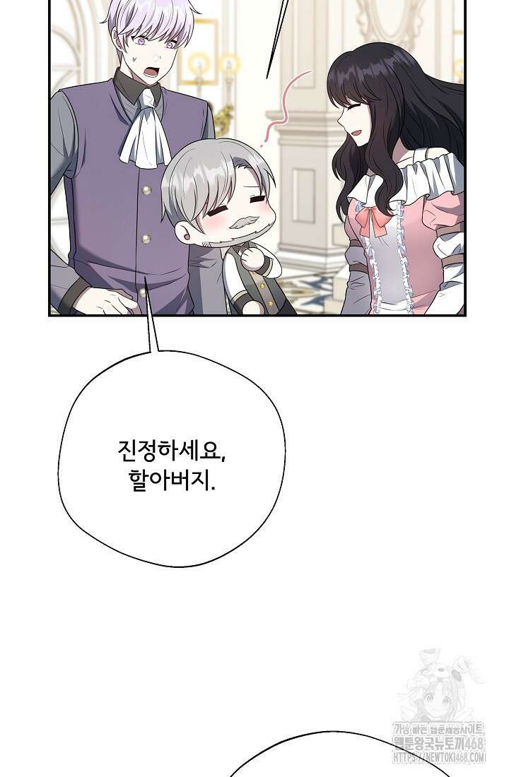 후회 남주의 시한부 누나가 되었다 104화 14