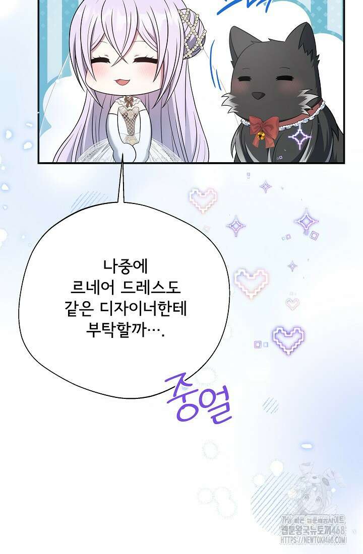 후회 남주의 시한부 누나가 되었다 104화 22