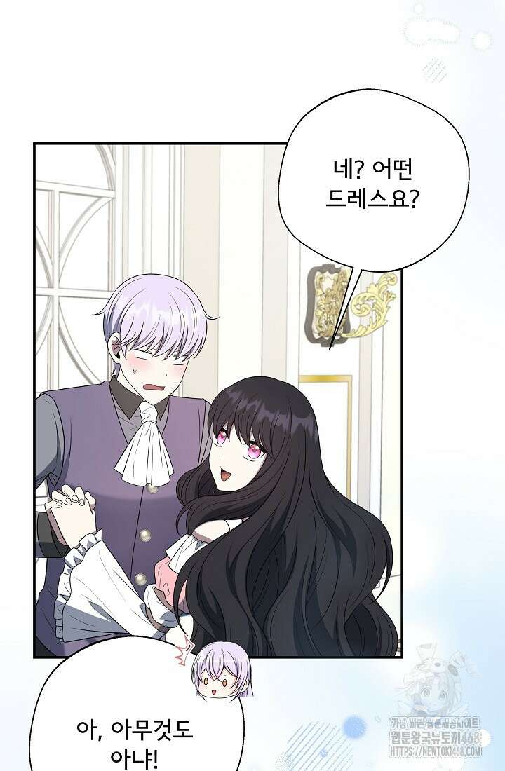 후회 남주의 시한부 누나가 되었다 104화 23