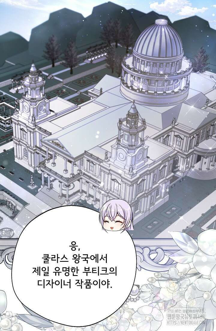 후회 남주의 시한부 누나가 되었다 104화 25