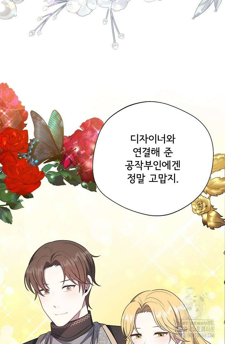 후회 남주의 시한부 누나가 되었다 104화 26