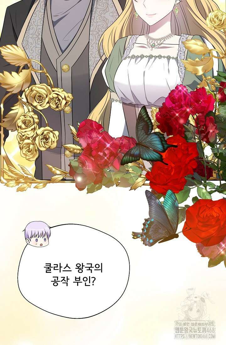 후회 남주의 시한부 누나가 되었다 104화 27