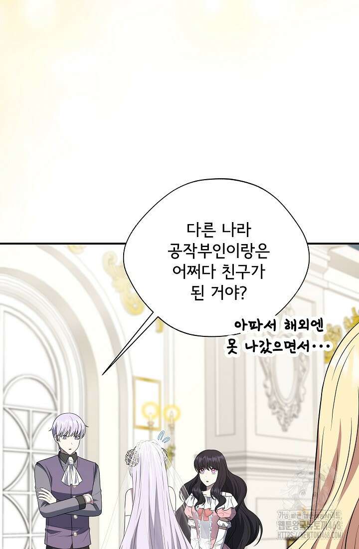 후회 남주의 시한부 누나가 되었다 104화 28