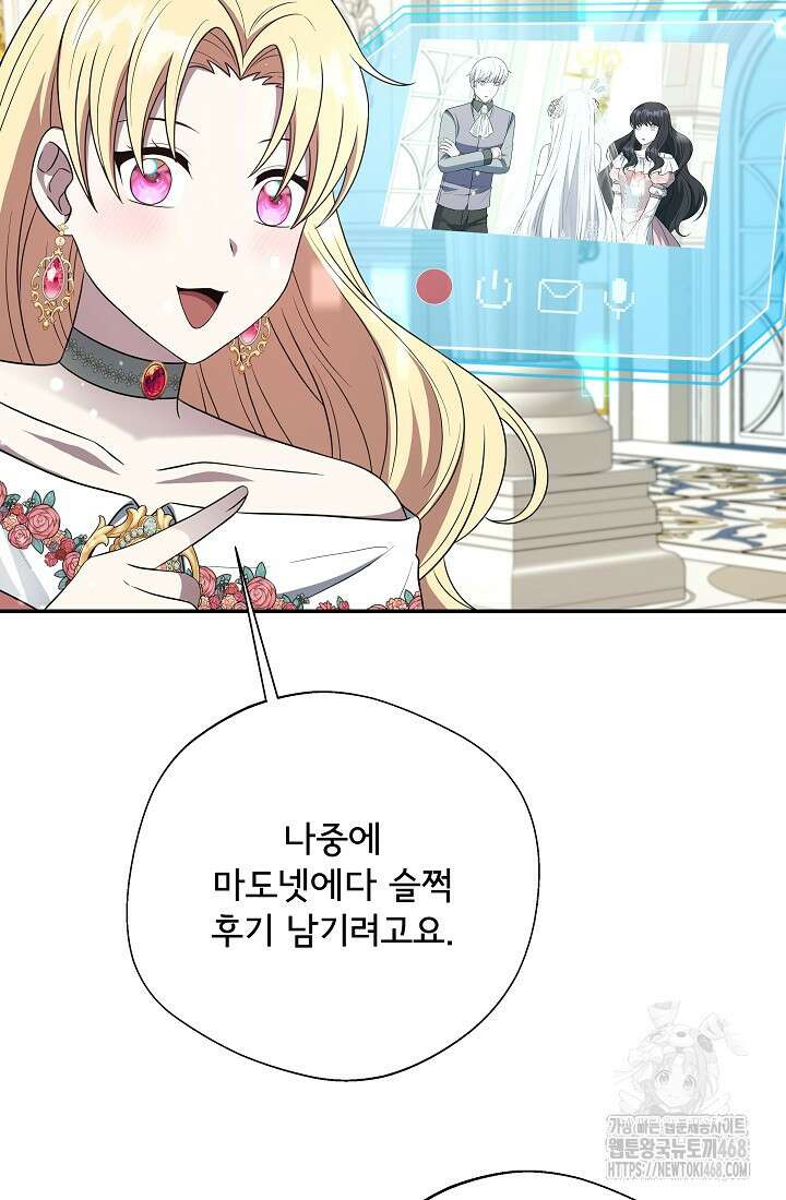 후회 남주의 시한부 누나가 되었다 104화 35