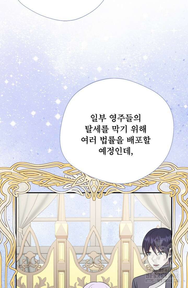 후회 남주의 시한부 누나가 되었다 104화 39