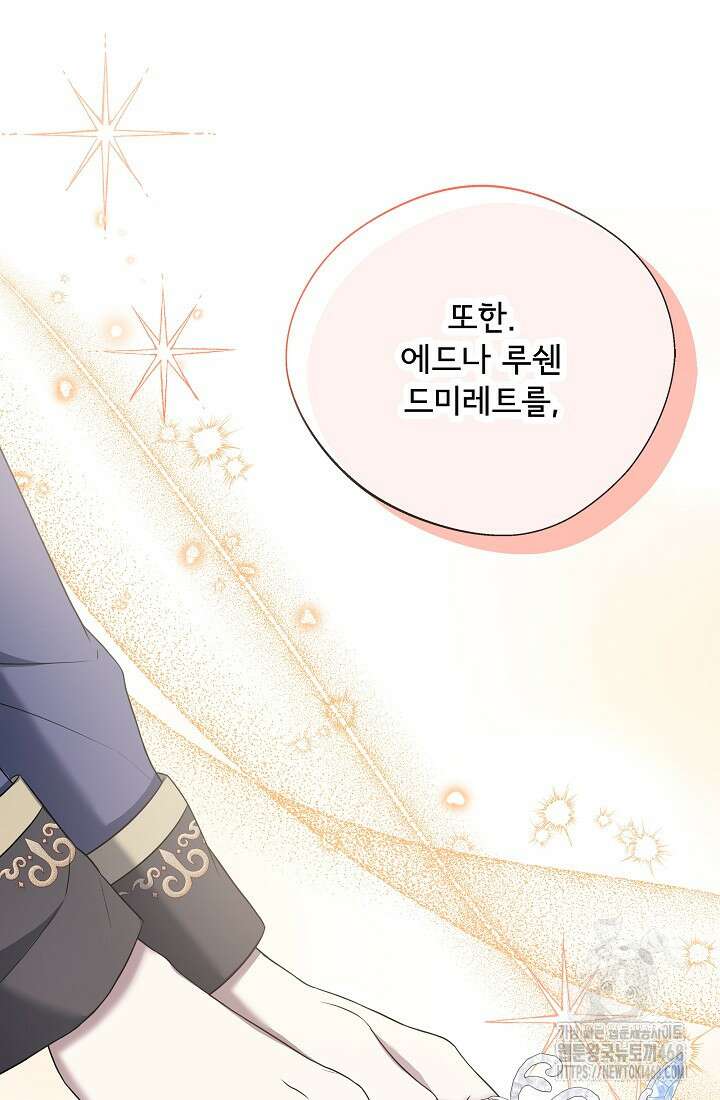 후회 남주의 시한부 누나가 되었다 104화 52