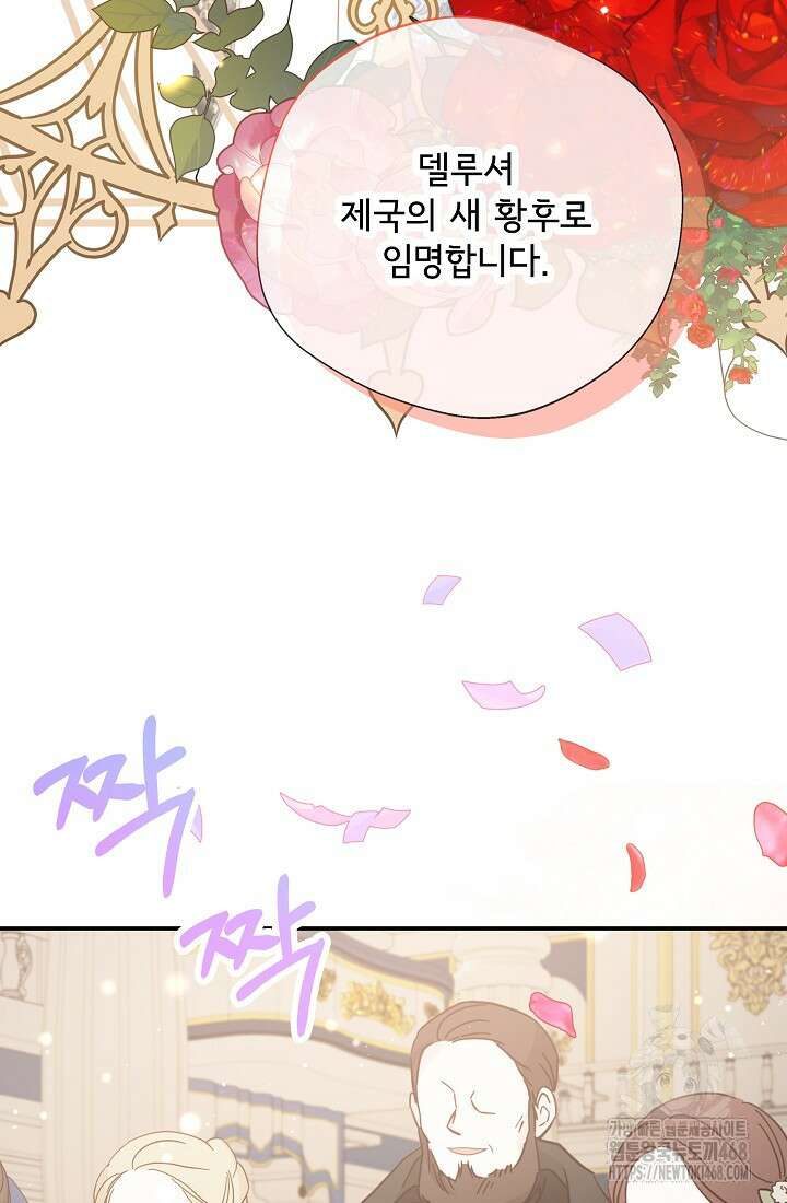 후회 남주의 시한부 누나가 되었다 104화 55