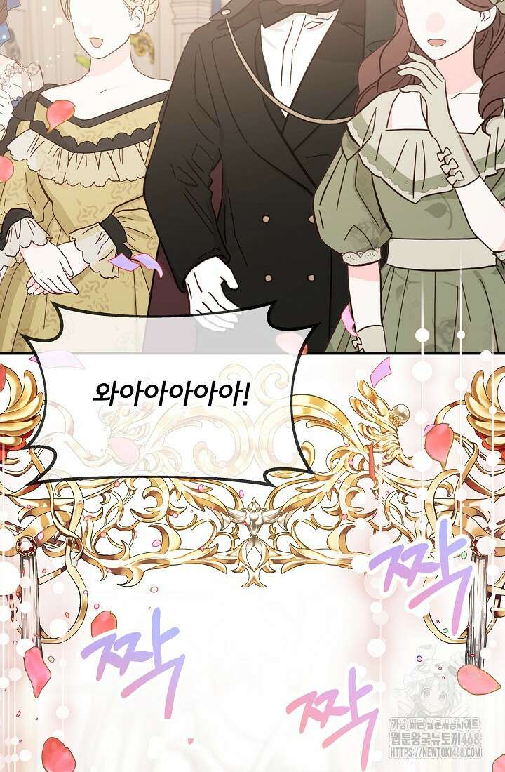 후회 남주의 시한부 누나가 되었다 104화 56