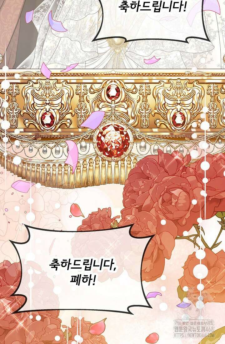 후회 남주의 시한부 누나가 되었다 104화 58