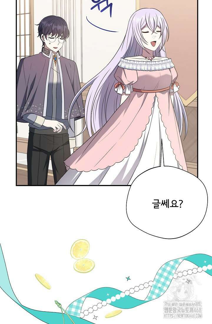 후회 남주의 시한부 누나가 되었다 104화 86