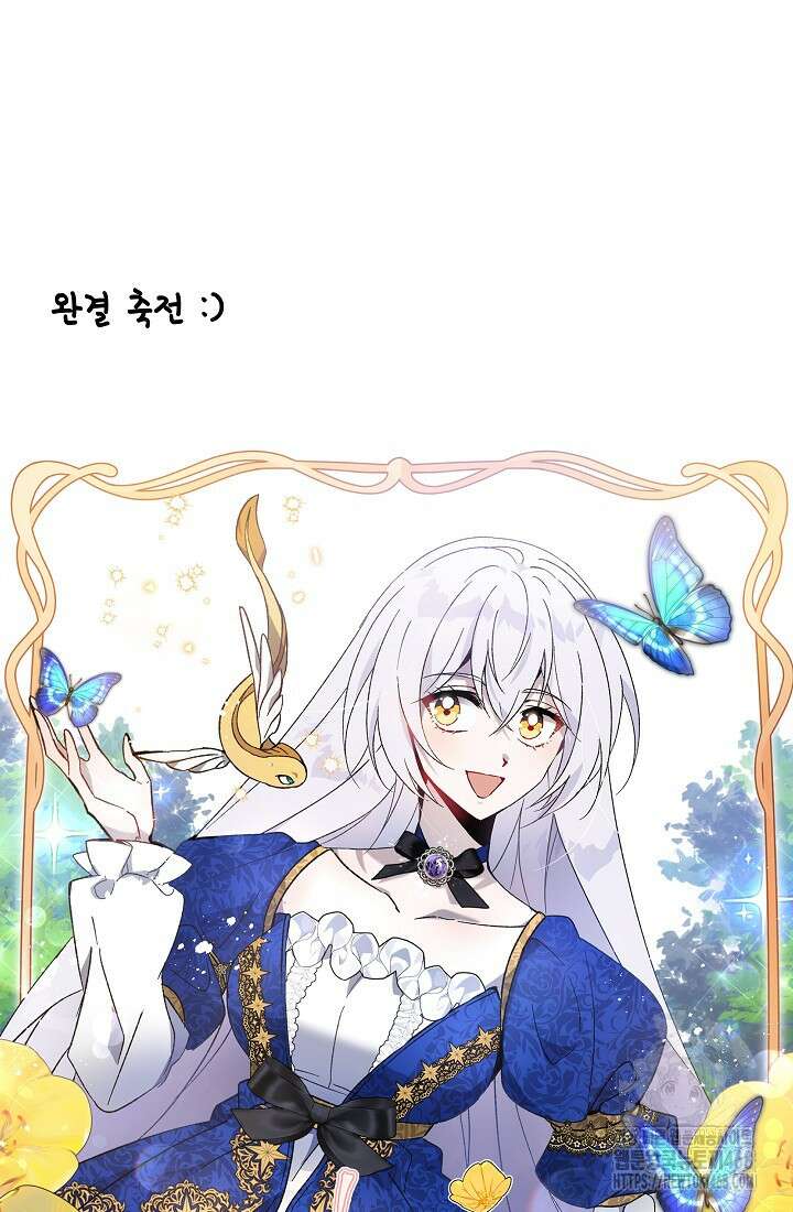 후회 남주의 시한부 누나가 되었다 104화 109