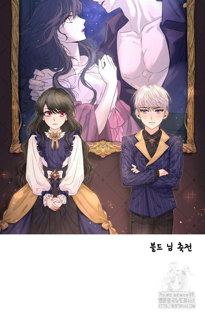 후회 남주의 시한부 누나가 되었다 104화 111