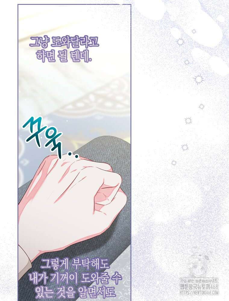 공주보다 시녀가 천직이었습니다 36화 11