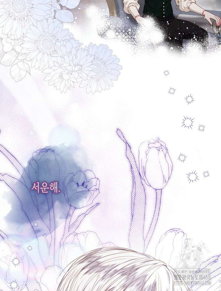 공주보다 시녀가 천직이었습니다 36화 13