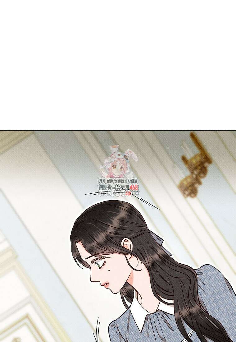 무례한 나의 다중인격자에게 70화 1