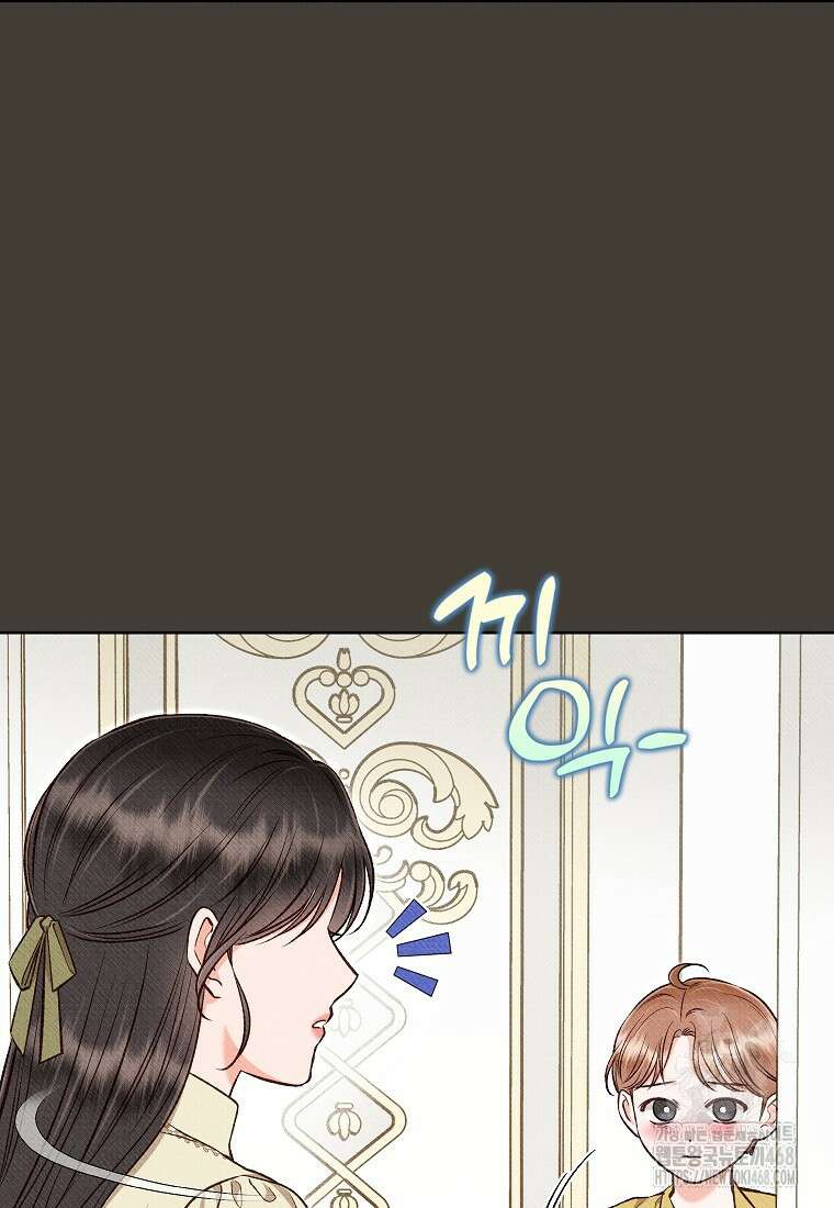 무례한 나의 다중인격자에게 70화 13