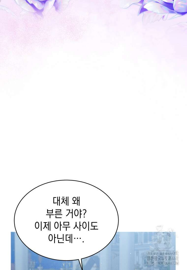 메인 히로인들이 나를 죽이려 한다 25화 6