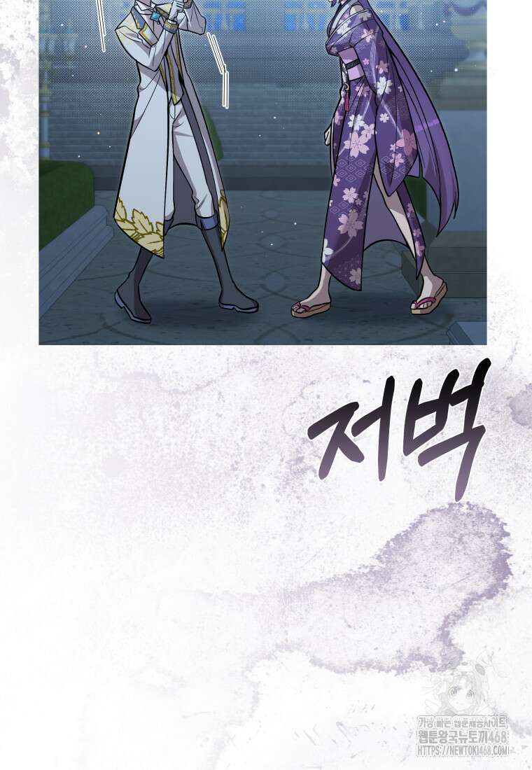 메인 히로인들이 나를 죽이려 한다 25화 9