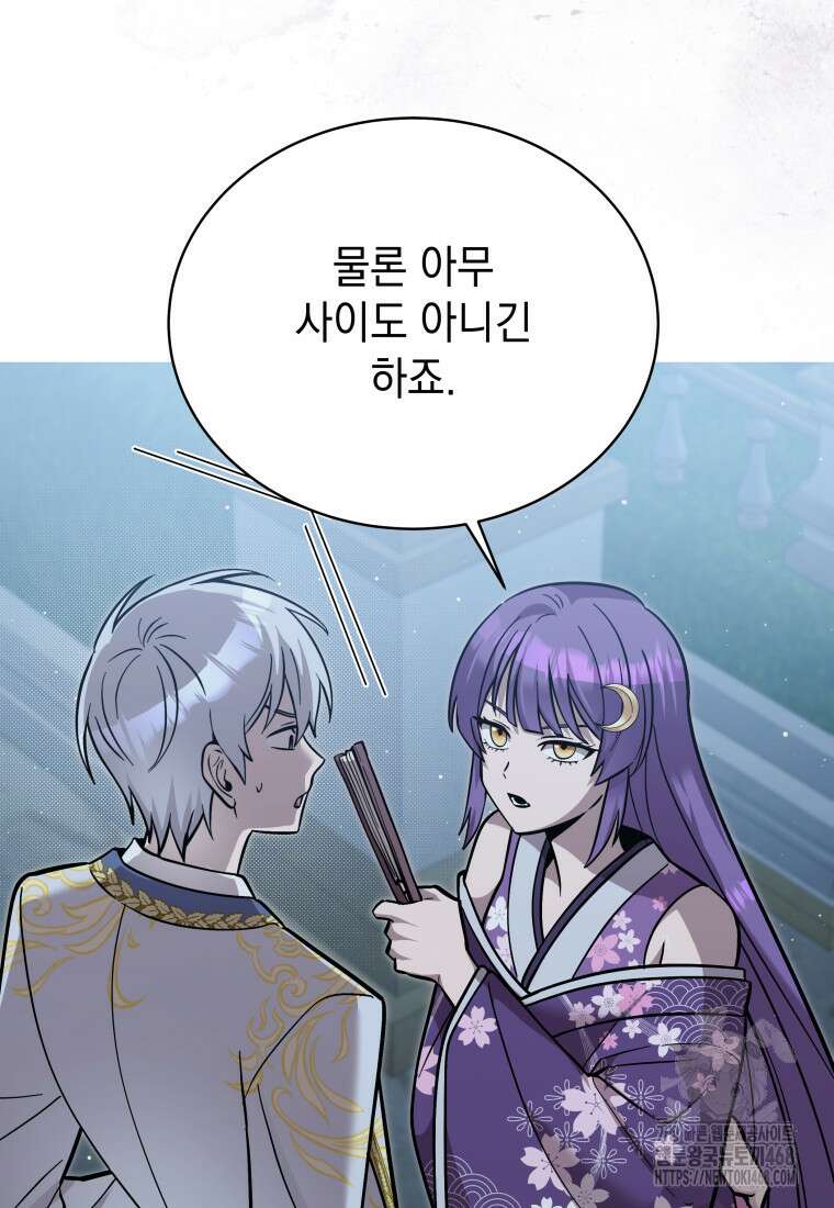 메인 히로인들이 나를 죽이려 한다 25화 10