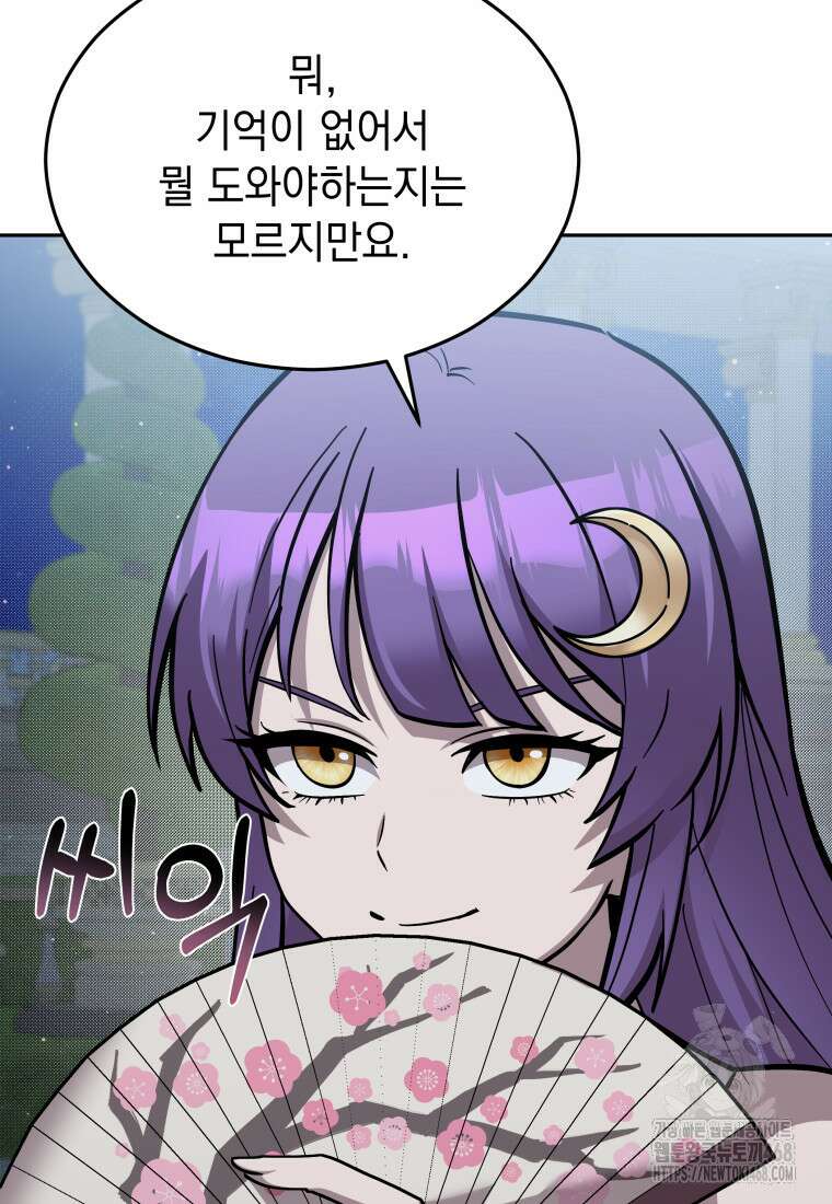 메인 히로인들이 나를 죽이려 한다 25화 14