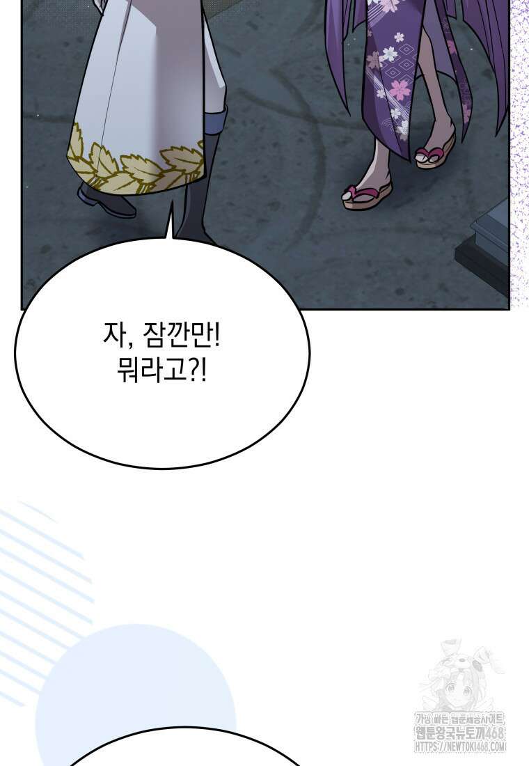 메인 히로인들이 나를 죽이려 한다 25화 17