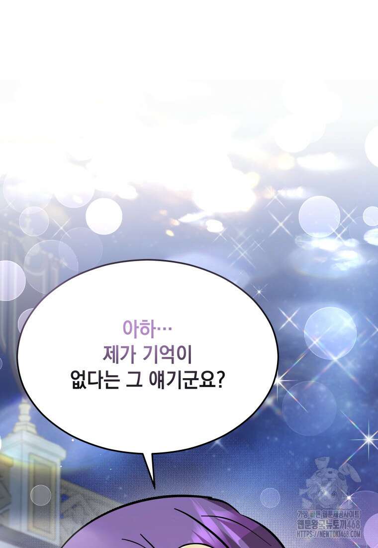메인 히로인들이 나를 죽이려 한다 25화 20