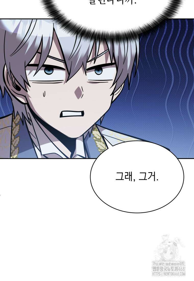 메인 히로인들이 나를 죽이려 한다 25화 23