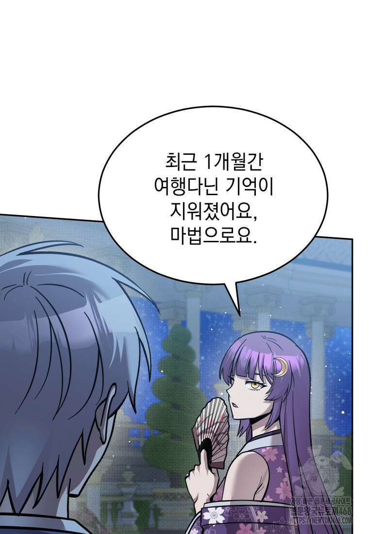 메인 히로인들이 나를 죽이려 한다 25화 24