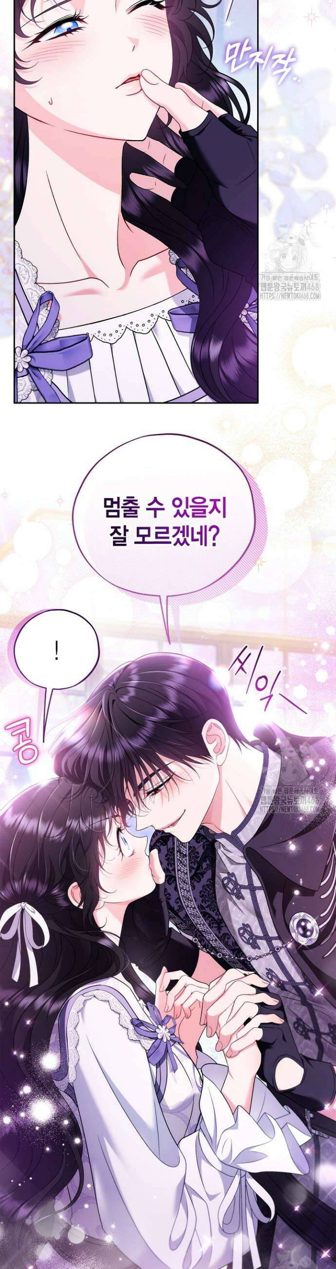 흑막의 독 감별사가 되겠습니다 70화 4
