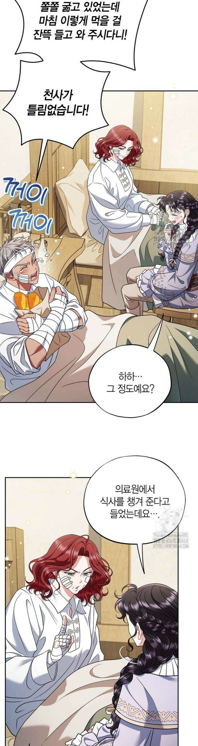 흑막의 독 감별사가 되겠습니다 70화 12