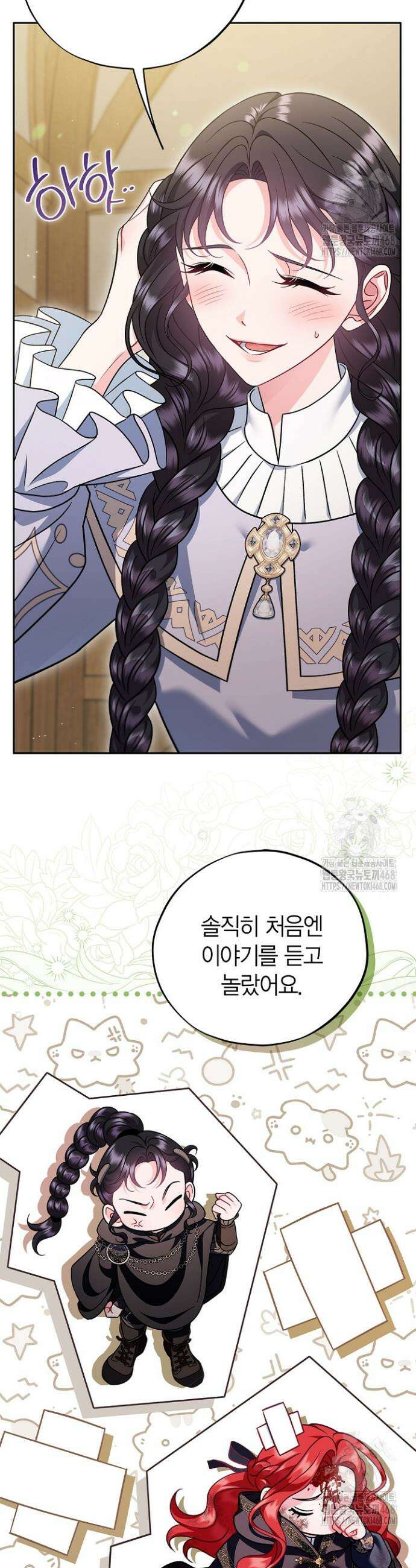 흑막의 독 감별사가 되겠습니다 70화 15