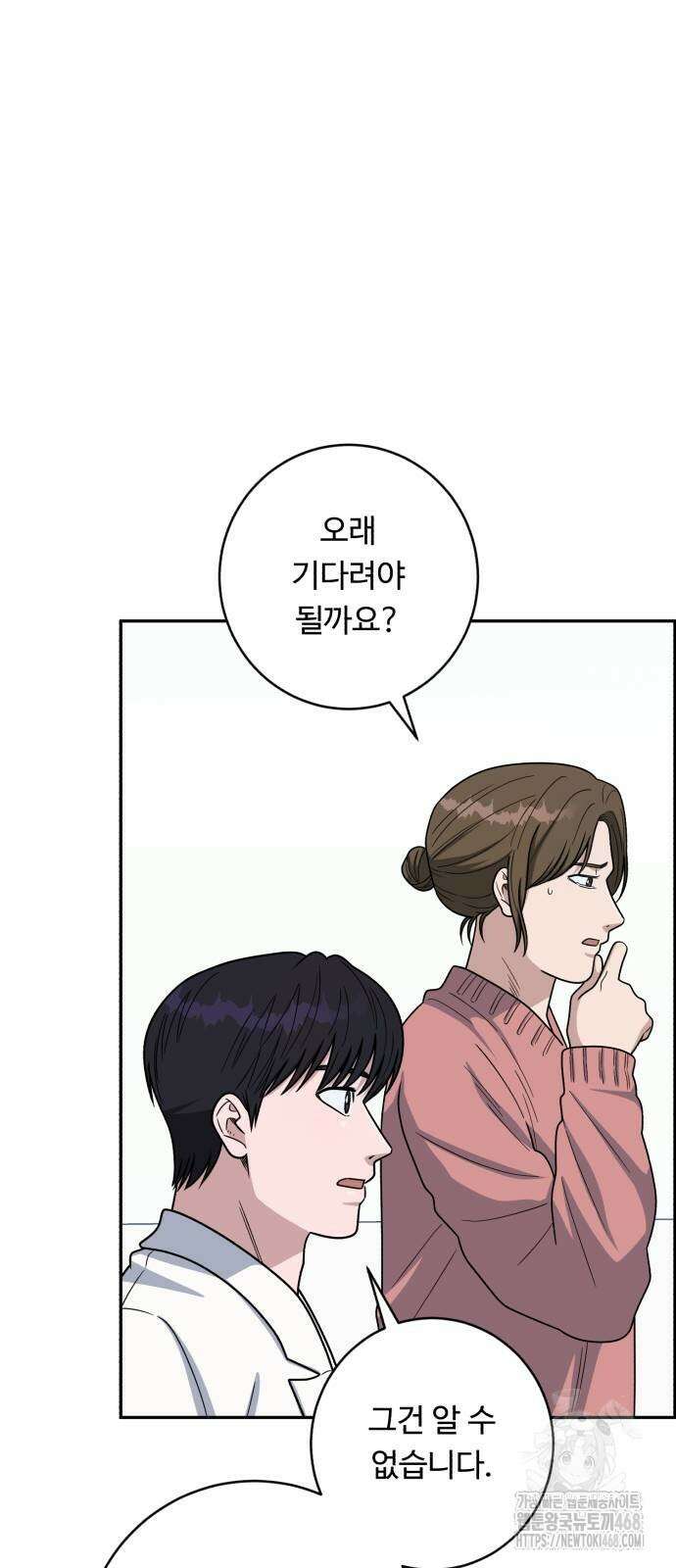 A.I. 닥터 187화 2