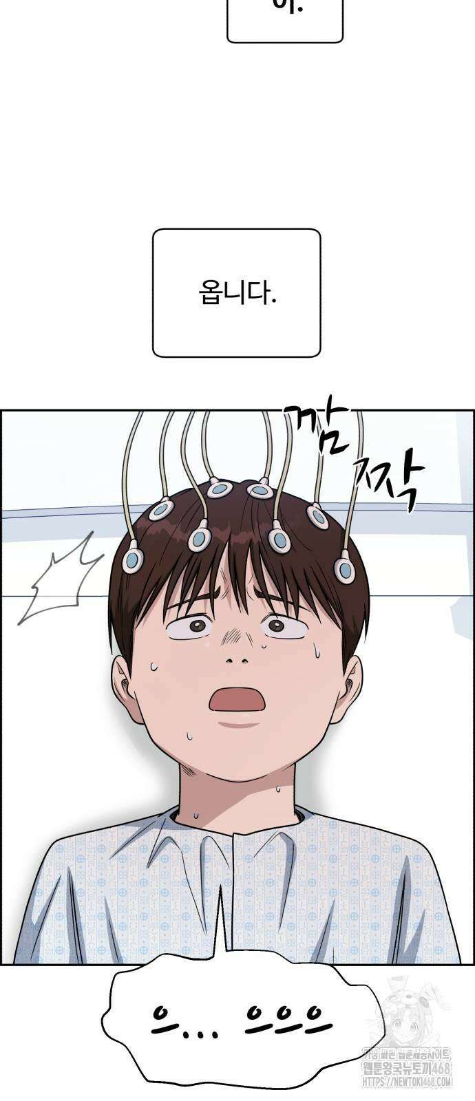 A.I. 닥터 187화 4