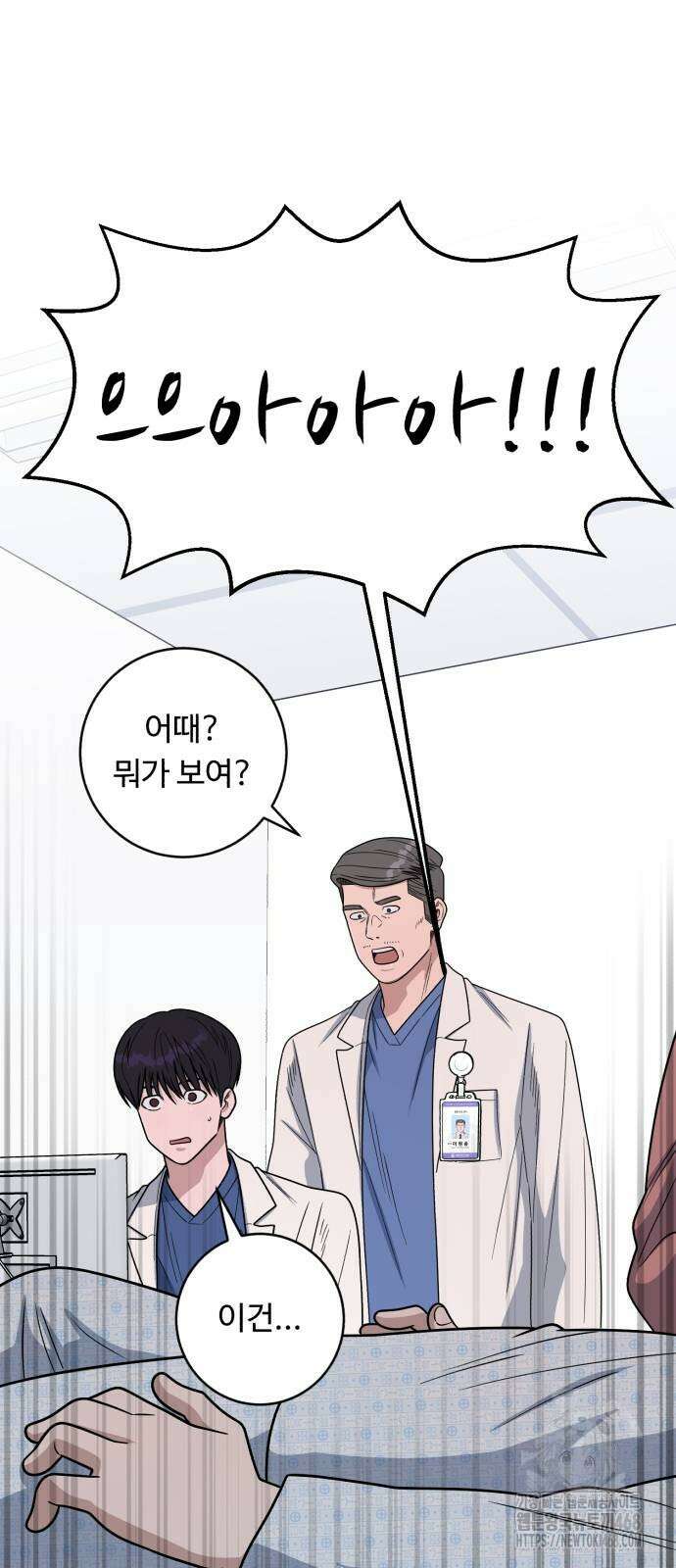 A.I. 닥터 187화 5