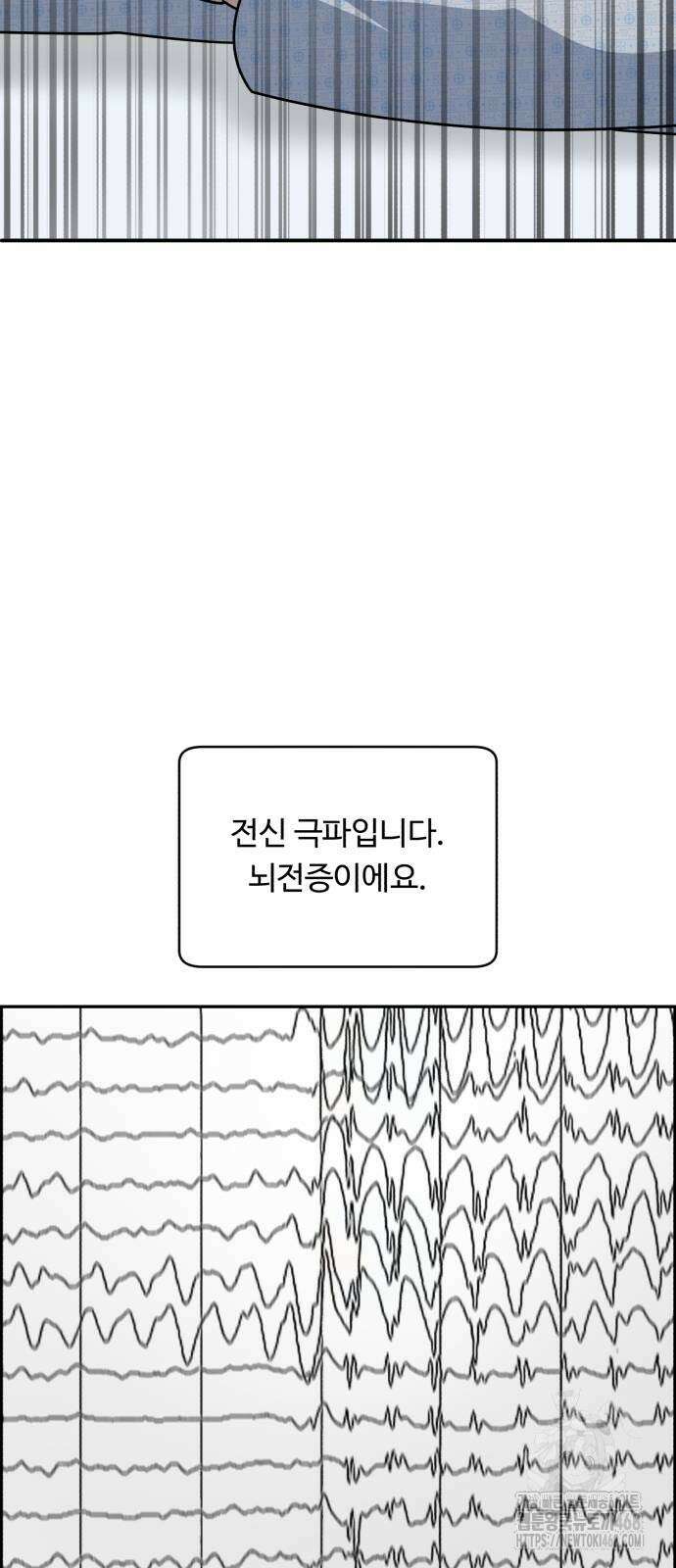 A.I. 닥터 187화 6