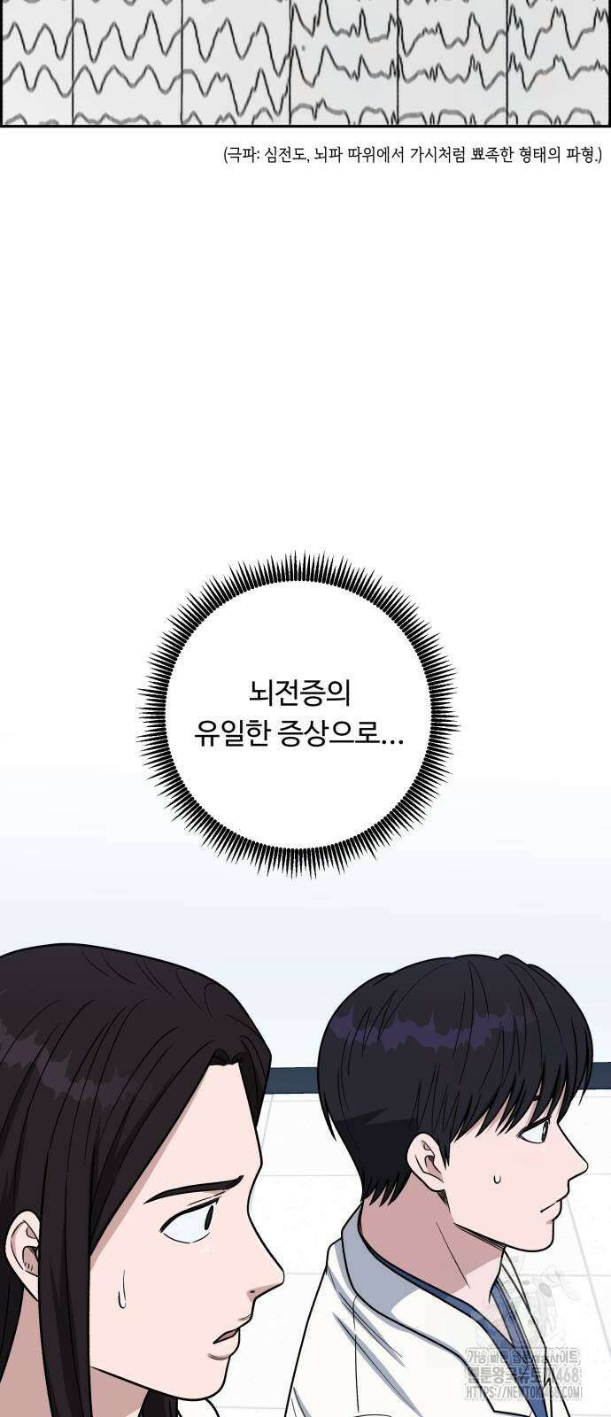 A.I. 닥터 187화 7
