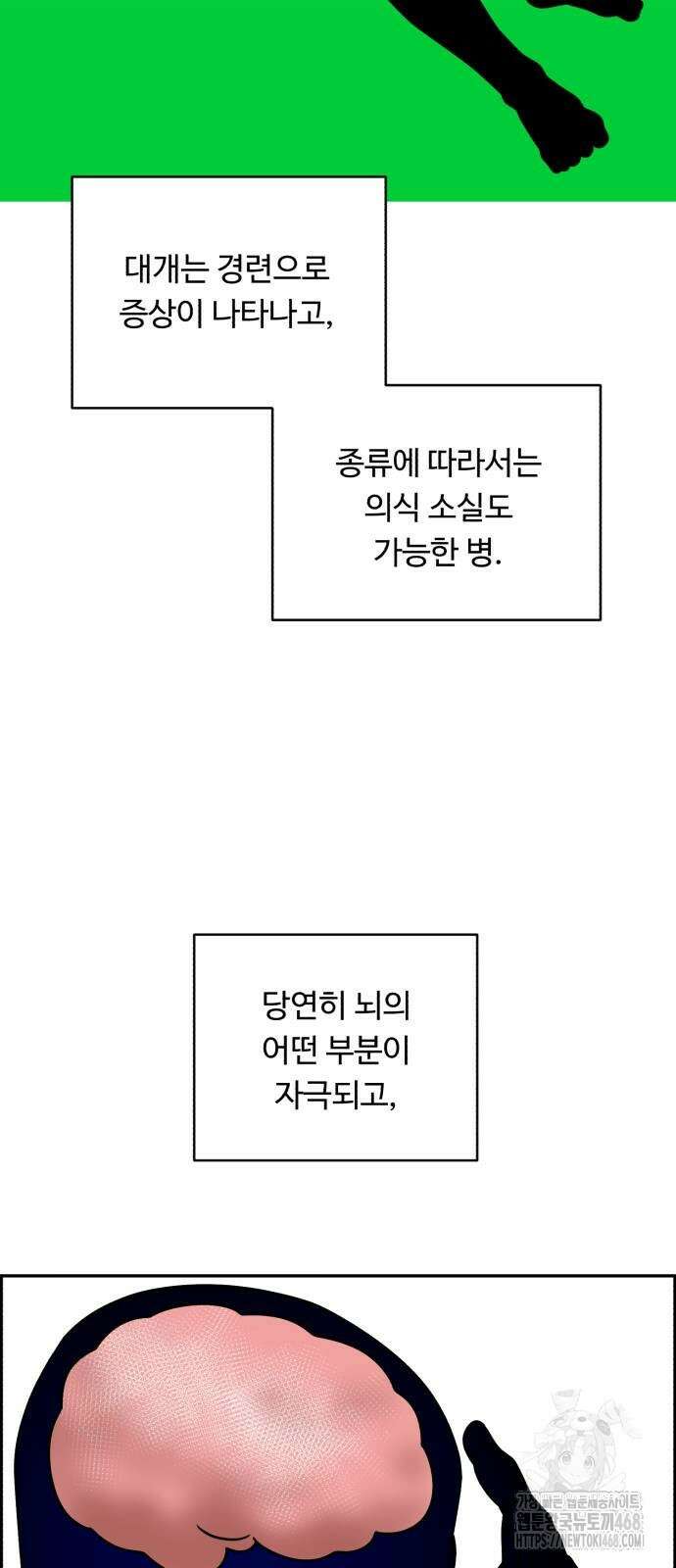 A.I. 닥터 187화 9