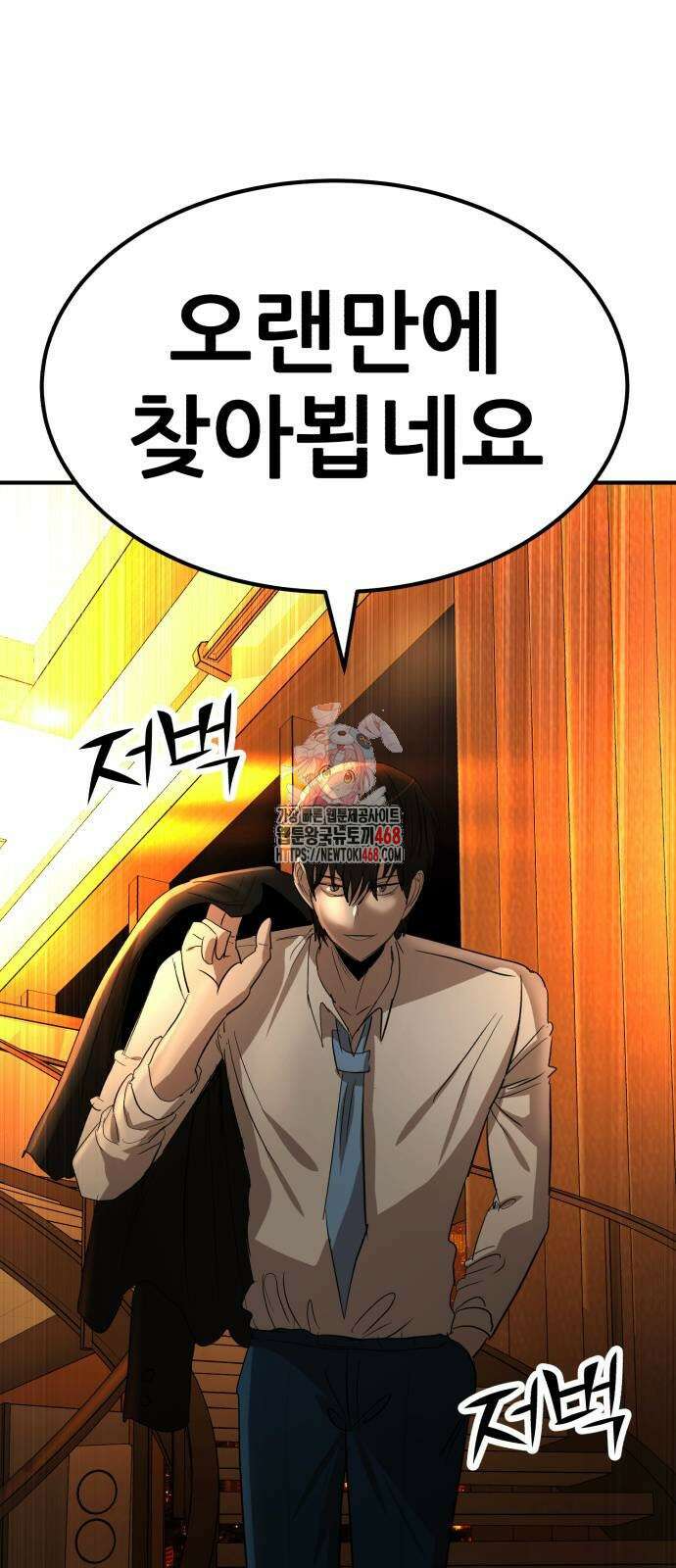 돈구멍 34화 1