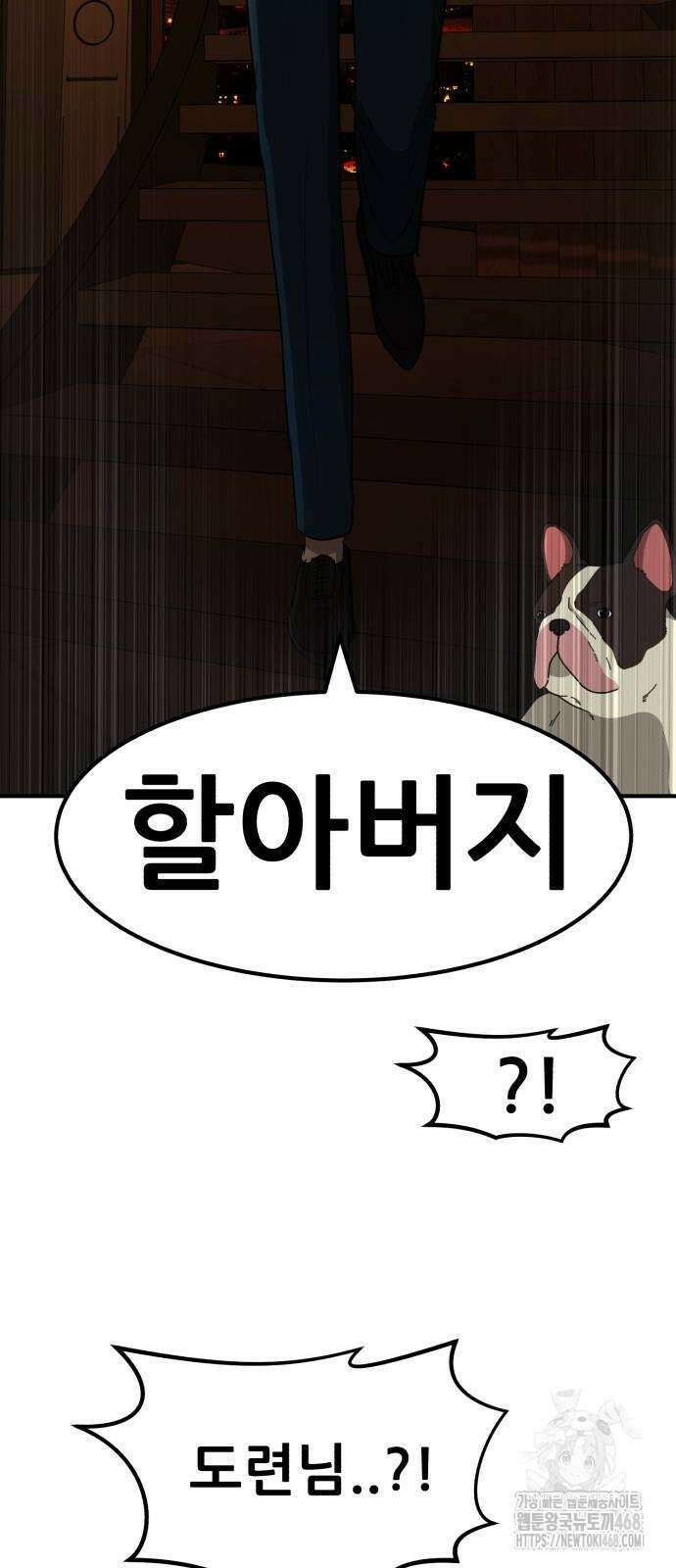돈구멍 34화 2
