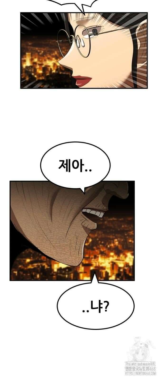 돈구멍 34화 3