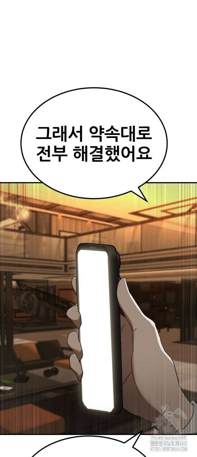 돈구멍 34화 5