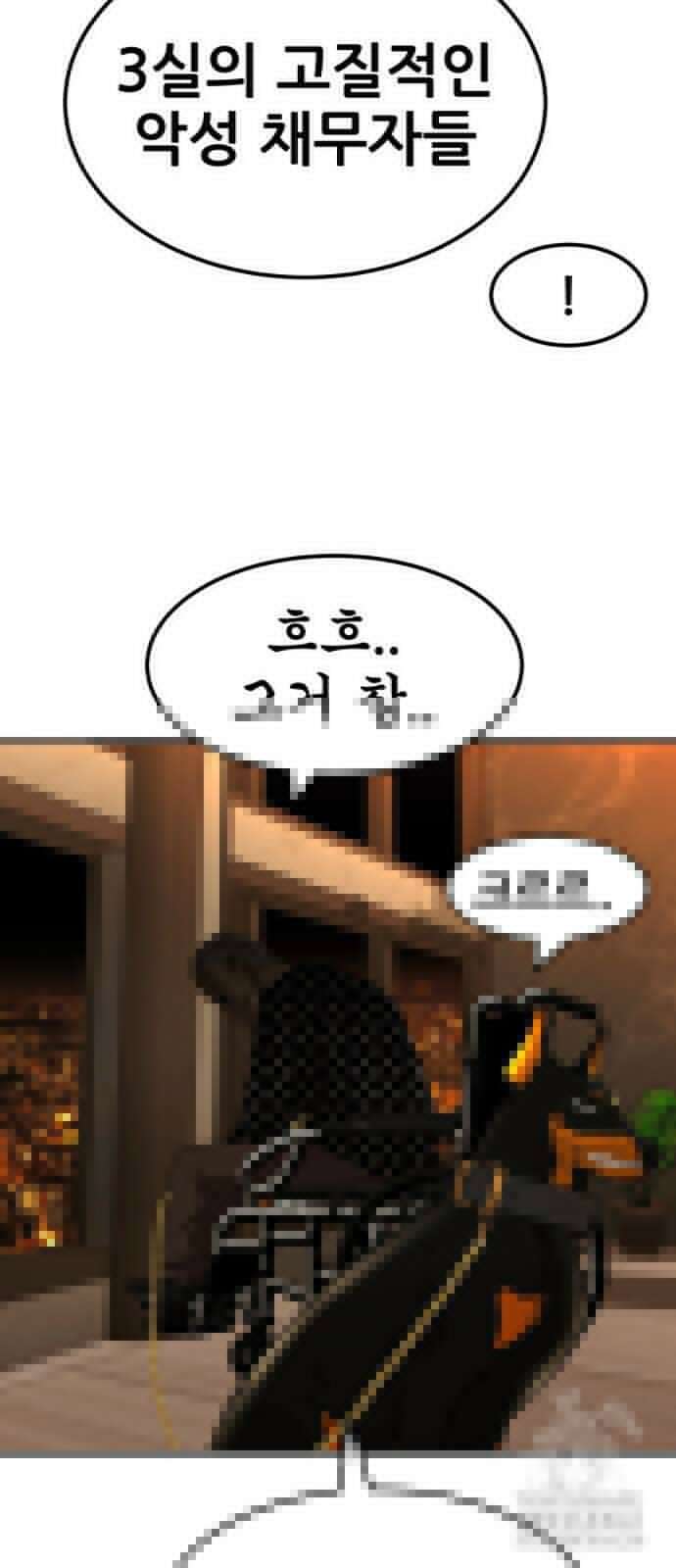 돈구멍 34화 6