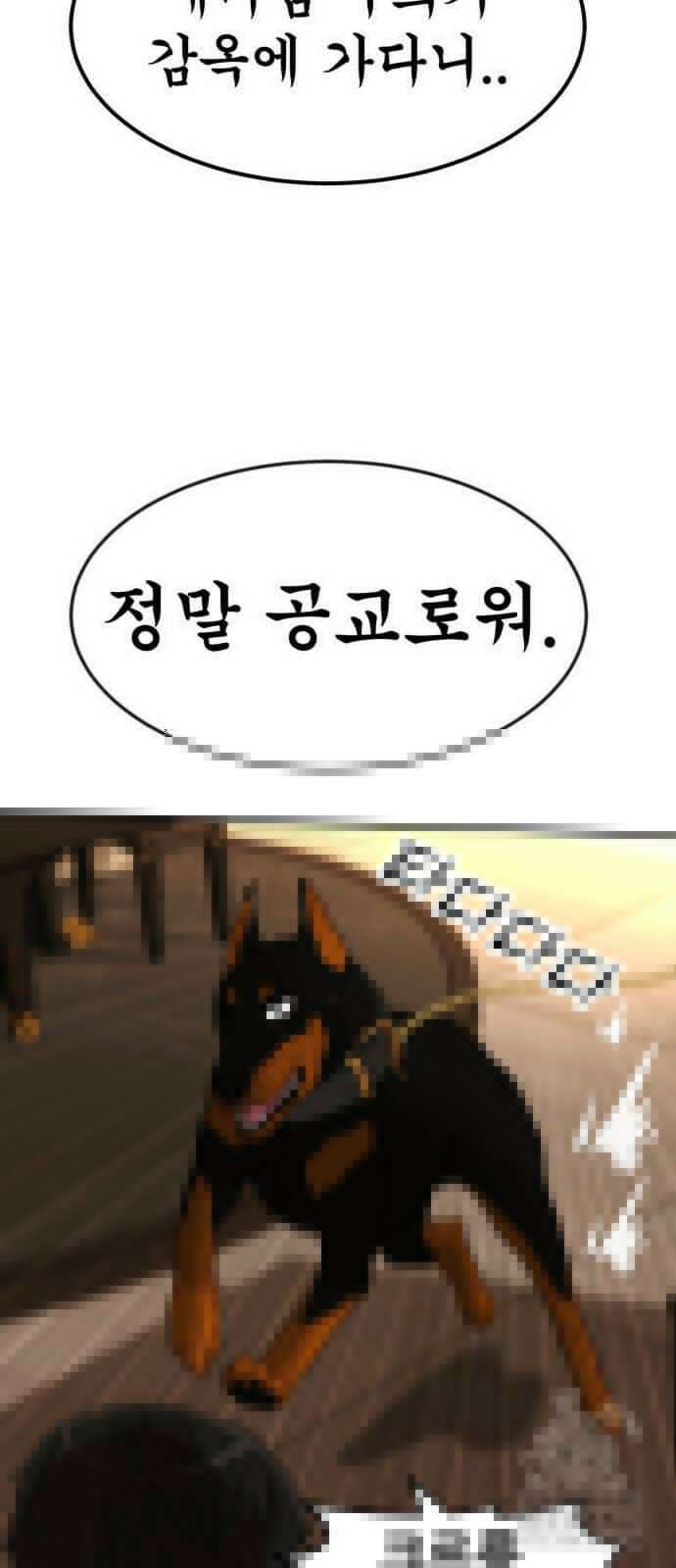 돈구멍 34화 8